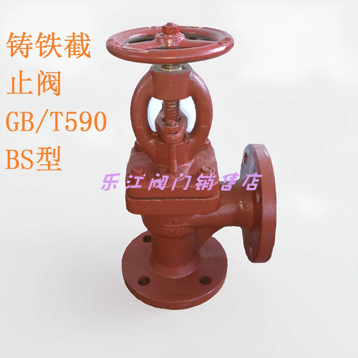 Flange cast iron right angle stop valve GB T590BS Type marine valve WATER SEAWATER-Taobao