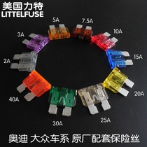 Imported car fuse insert Maiteng Audi Bora Lavida Touran Bora Polo cc cigarette lighter 2A-40A