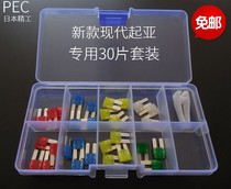 Imported Car Fuse Inserts brand new K5 So9 soranto L leading new please to please Nafista