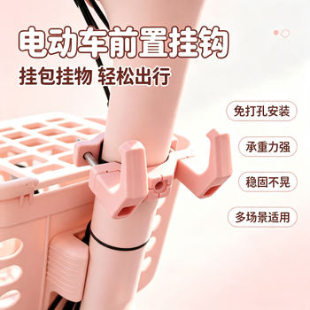 Electric vehicle hook front-mounted universal punch-free battery bicycle aimayadi takeaway strong load-bearing hanging object hook