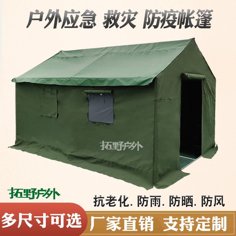 Canvas Emergency Response Prevention And Relief Tents Outdoor Site Construction Tents Room Civil Affairs Flood Control Rescue Tents Thick