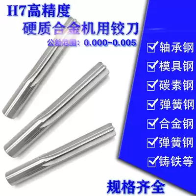 H7 alloy reamer tungsten steel reamer 11 93 11 94 11 95 11 96 11 97 11 98mm