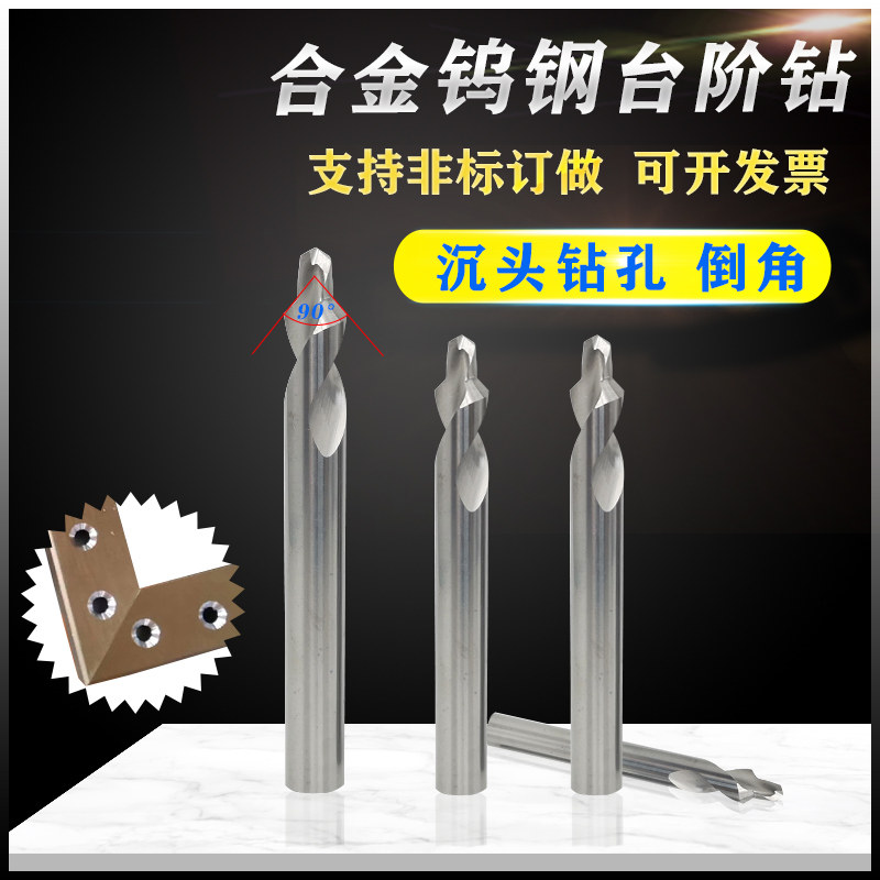 Tungsten steel step drill 90 degree chamfered countersunk head screw drill 3 0 3 5mm Aluminum alloy side window drilling two-section drill
