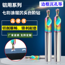 Tungsten steel stage drill 90 ° Chamfering countersunk drill 4 5 5 5 6 6 6 6 Aluminum alloy window hinge hole punching two-section drill
