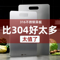 Eleven dimensions 316 stainless steel cutting board Household products Daquan Cutting board Knife chopping board Fruit cutting board Rolling panel