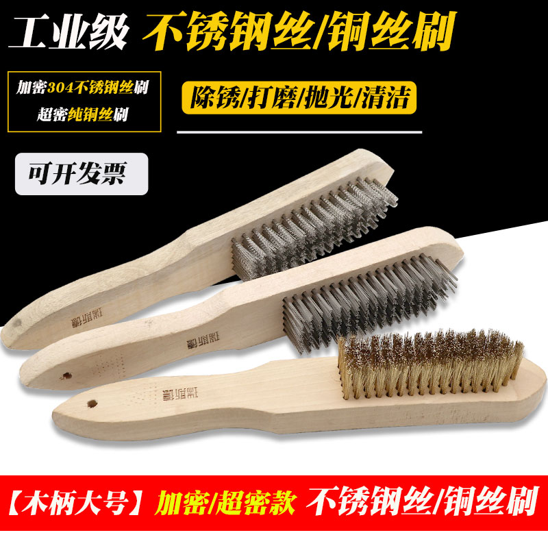 Wooden handle wire brush encryption 304 stainless steel copper wire brush grinding polishing deburring brush BARBECUE cleaning decontamination brush
