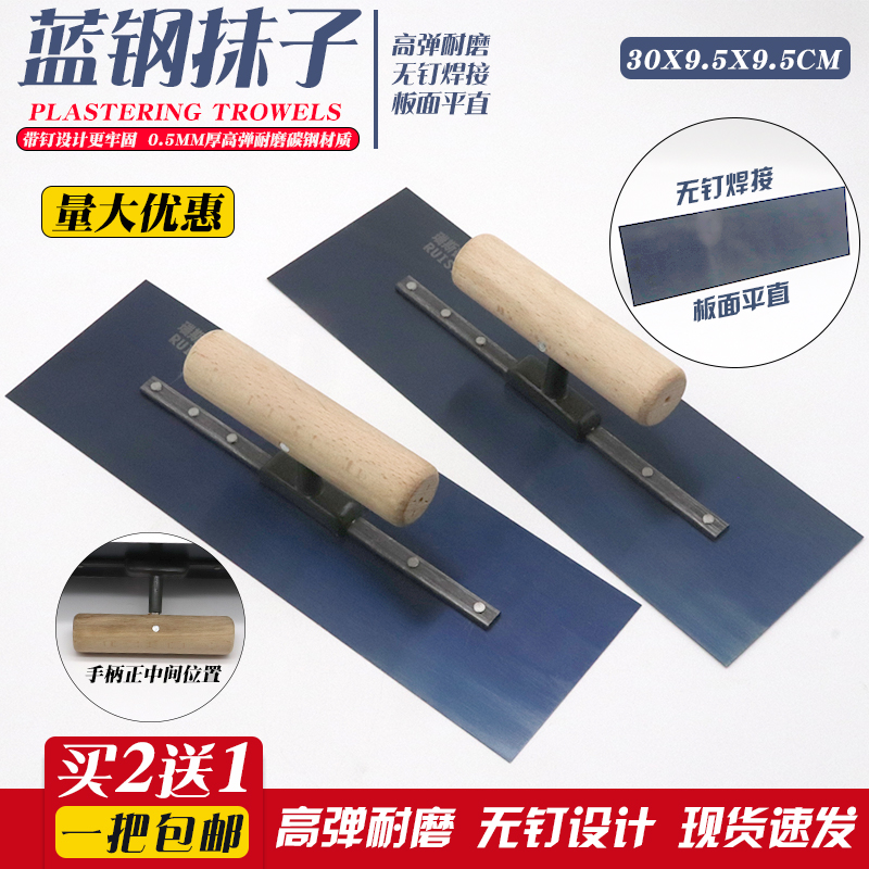 Scraping putty trowel 30 cm blue steel without nail trowel wiping knife scraped ash scraper oil to scrape large white tool batch cutter-Taobao