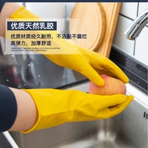 Nanyang brand beef tendon latex gloves Brush bowl washing pot cleaning leather gloves thickened durable rubber waterproof housework gloves