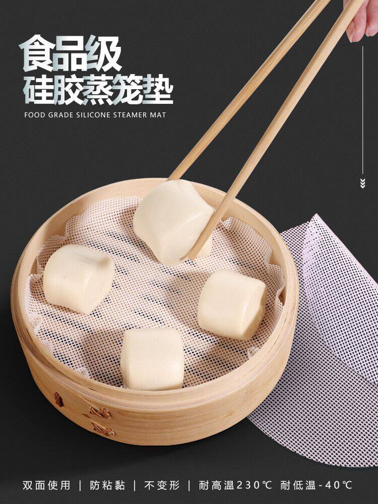 Silicone steamer mat household drawer cloth small cage bag steam cloth round thickened non-stick steamed bun steamed steamer cloth