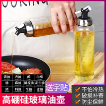 Oil bottle glass leak-proof oil pot household non-leaking tank vinegar pot soy sauce vinegar oil bottle set fragrant oil kitchen cooking wine