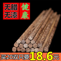 10 pairs of wooden chopsticks Chicken wing wood natural wax-free paint-free kitchen supplies wooden chopsticks Household wooden chopsticks