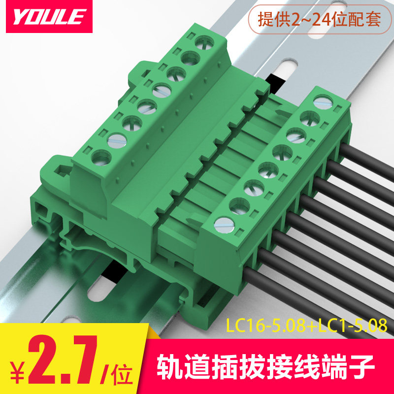 LC16 plug-in-type terminal row 2-24P rail mounting type Notre-to-plug 5-08 pitch stud