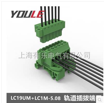 LC19UM track plug-in terminal with fixed ear-pair plug-in 5 08mm