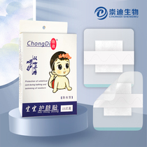  Chongdi baby umbilical protection stickers Baby bath waterproof stickers Swimming umbilical cord stickers Newborn sterile dehumidifying navel stickers