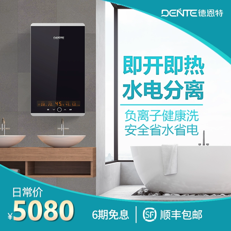 Nâng cấp chất lượng DENTE / Denter 2020 DTR-503H ngay lập tức máy nước nóng âm ion âm không đổi - Máy đun nước