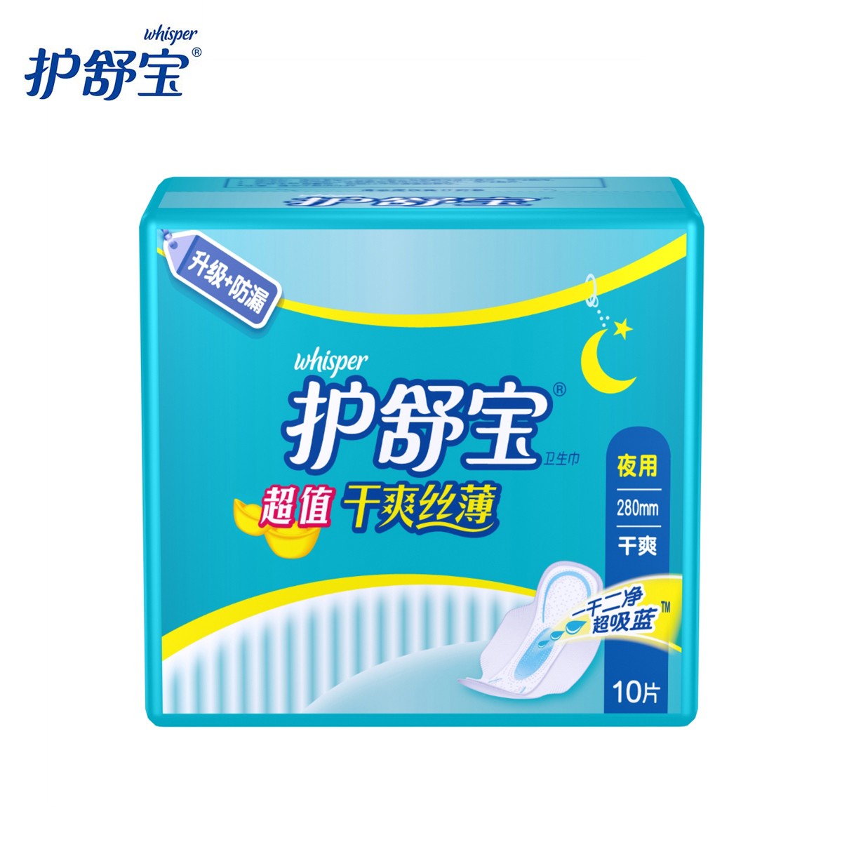 护舒宝卫生巾 超值干爽丝薄夜用10片 280mm 宝洁旗舰正品