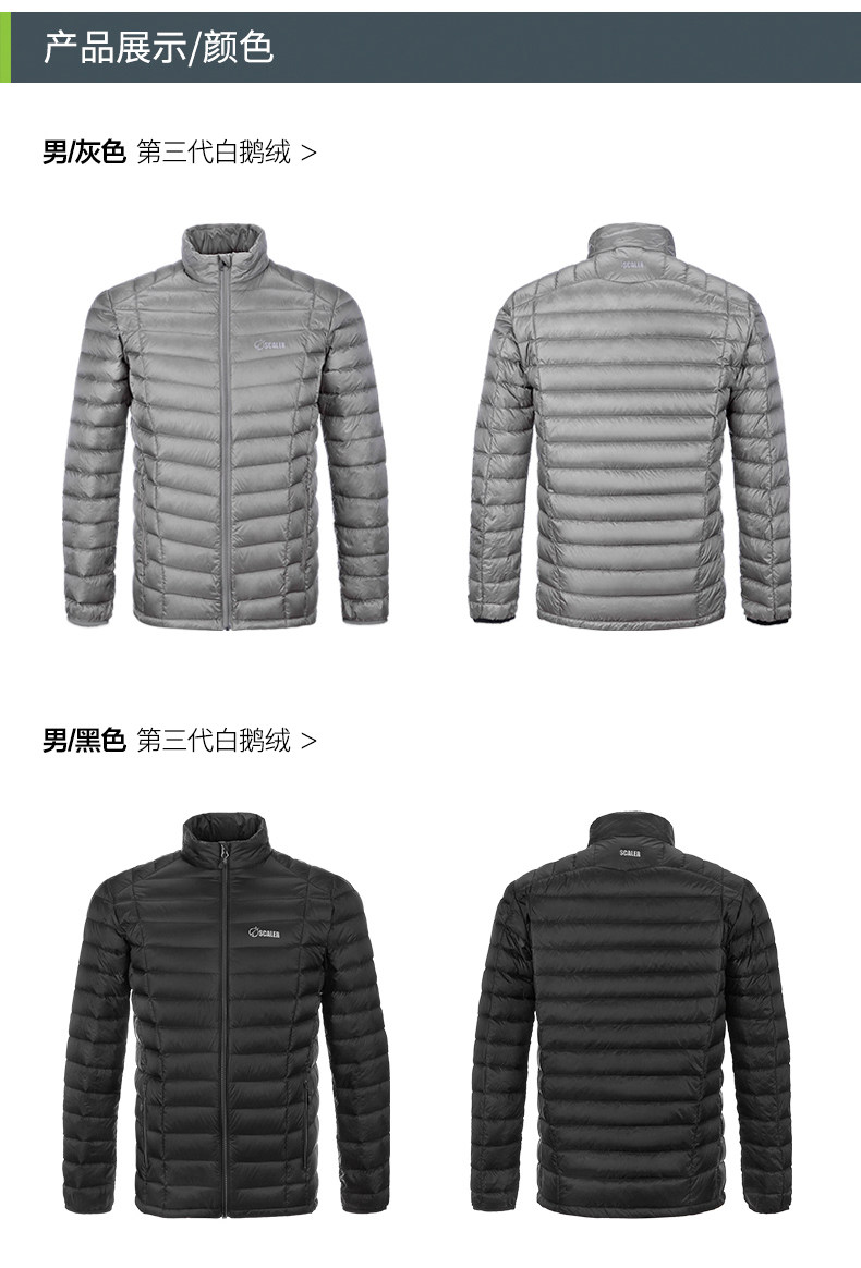 思凯乐 700蓬90%鹅绒 男女款拒水羽绒服  美国杜邦防水涂层 图11