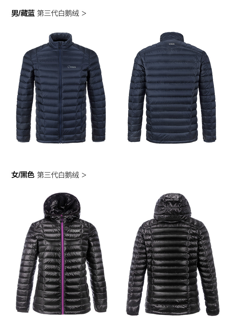 思凯乐 700蓬90%鹅绒 男女款拒水羽绒服  美国杜邦防水涂层 图12