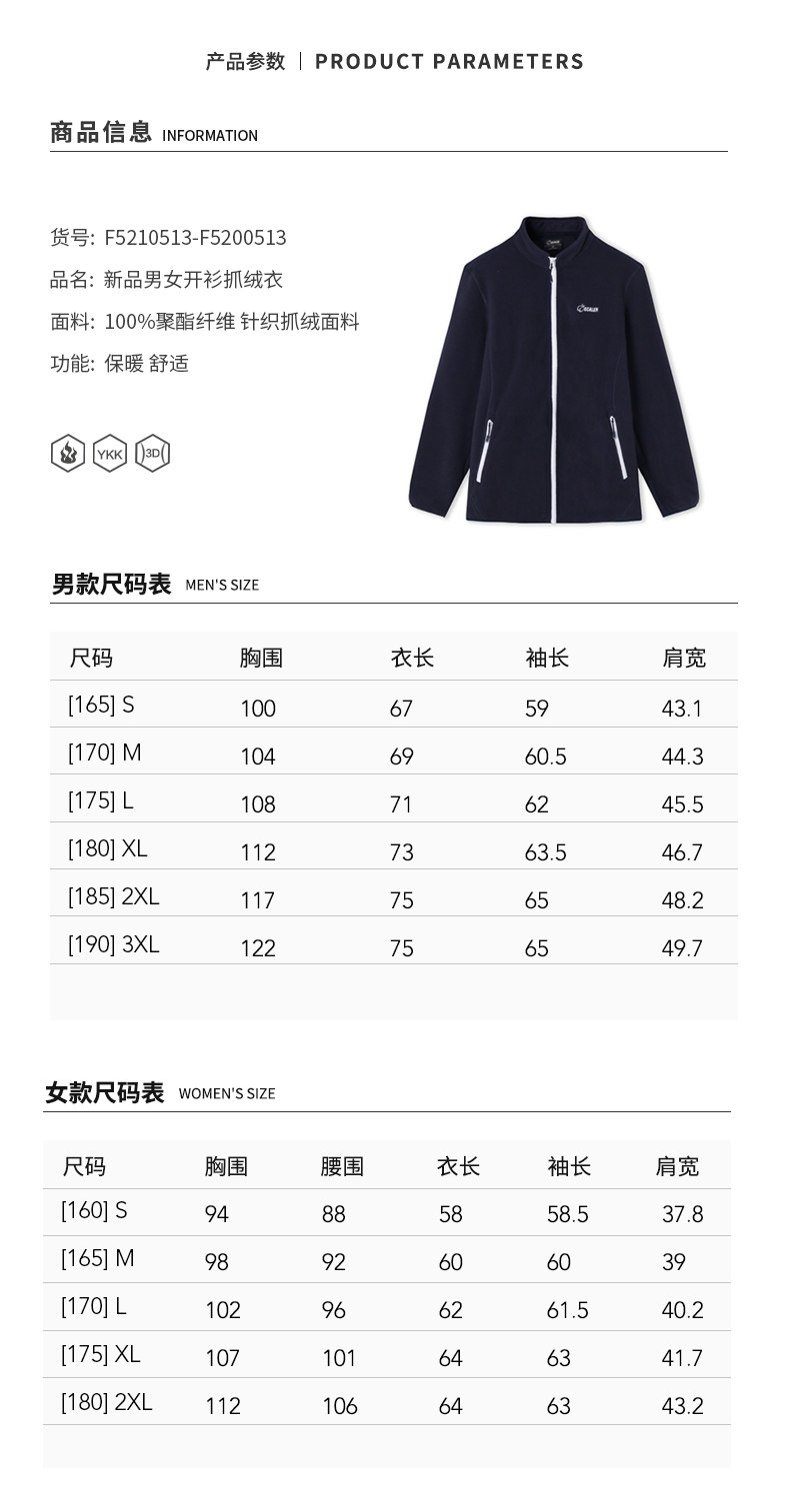 思凯乐 男女款修身保暖 摇粒绒外套 YKK拉链 图7