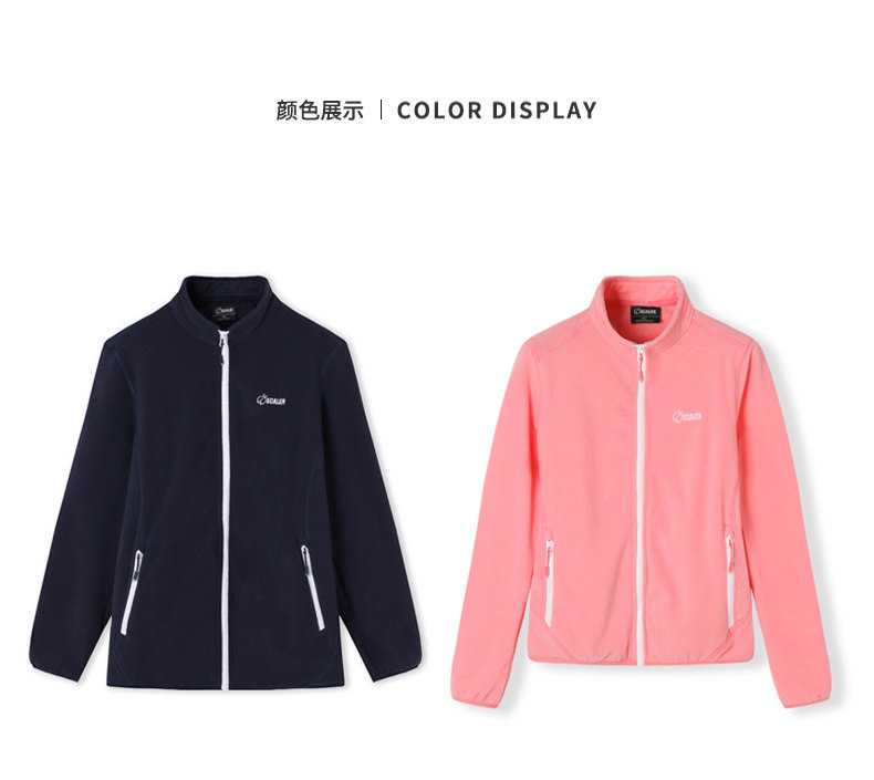 思凯乐 男女款修身保暖 摇粒绒外套 YKK拉链 图5