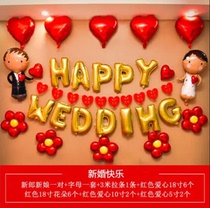 Wedding room decoration set Wedding wedding supplies Daquan Newlywed romantic bedroom balloon package decoration wedding balloon