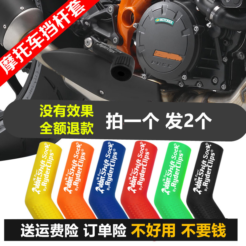 Locomotive gear protection sleeve shift lever sleeve locomotive gear protection sleeve change gear rubber sleeve prince modification