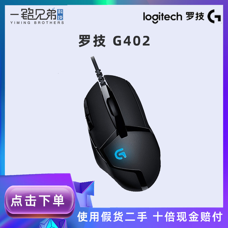 Rotech G402 Cable Electric Race Game Slip Rat