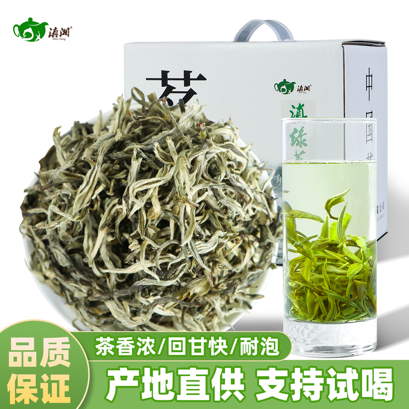 Yunnan Green Tea 2026 New Tea Pre-Qingming Spring High Mountain Green Tea Premium Spring Tip Silver Silk Tea Cold Brew Yunnan Green Tea Authentic Yunnan Green Tea 2026 New Tea Pre-Qingming Spring High Mountain Green Tea Premium Spring Tip Silver Silk Tea Cold Brew Yunnan Green Tea Authentic