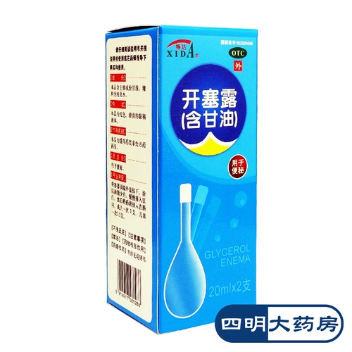 锡达 Kaiseru (включая глицерин) 20 мл*2 чипсов для запора