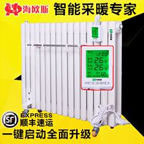 Haios smart household water injection heating hydropower radiator plus hydropower heater heater energy saving and power saving