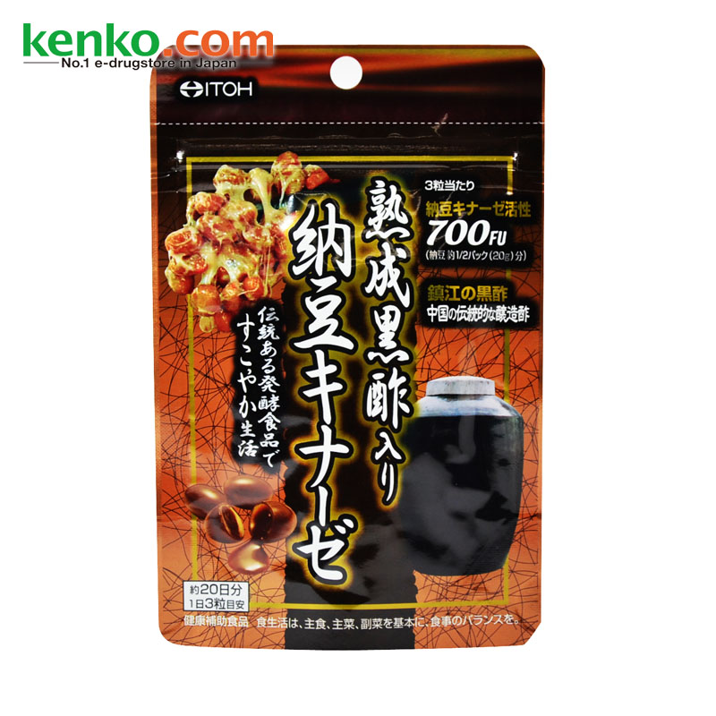 【日本直邮】井藤汉方 熟成黑醋 纳豆激酶胶囊20日/60粒 700FU