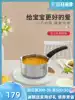 Shangni stainless steel small milk pot thickened 304 induction cooker suitable for household hot milk cooking noodles Baby baby food pot