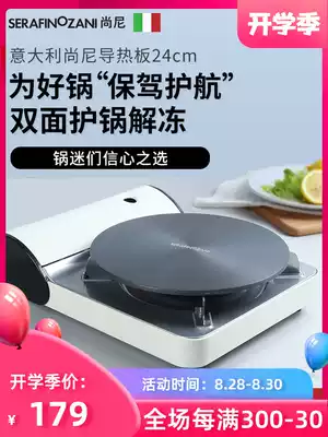 Italy Shangni heat conduction plate Kitchen gas stove energy-saving defrosting plate Cast iron enamel pot protection pot anti-burning black