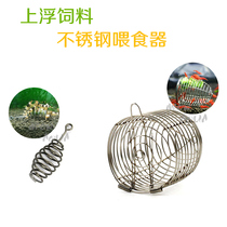 Stainless steel spinach feeder floating dry feed dehydrated spinach feeder Crystal shrimp big fish