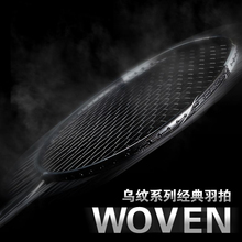 Eight year old shop, four colors, imported high-end all carbon fiber badminton rackets from Japan