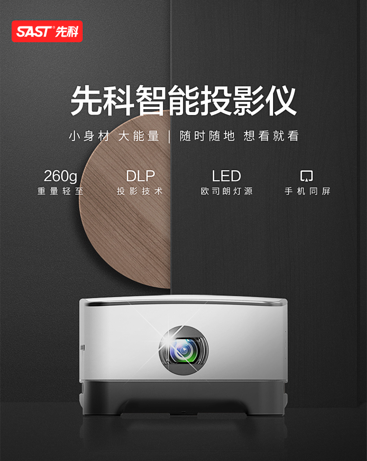 SAST / SAST Máy chiếu gia đình mini wifi nhỏ không dây Máy chiếu 3D micro rạp hát tại nhà Android cầm tay HD chiếu không có màn hình TV chiếu văn phòng 4K Apple