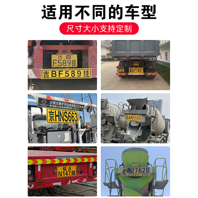 货车车牌黄牌全解析：半挂车、运输车、渣土车、搅拌车牌照挂车牌照补车牌号大揭秘！