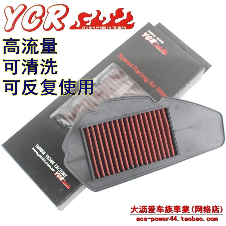 Taiwan YCR high flow air filter intake filter element NVX155 Aerox155 can be cleaned non-new elegant