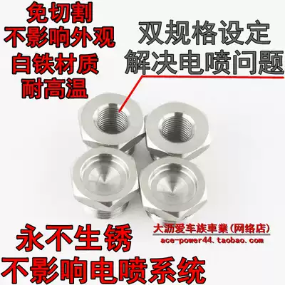 Linhai Aurora Flying Eagle Golden Power battle modified exhaust pipe adapter nut conversion head screw blocking head