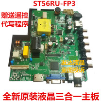 New ST56RJ-FP1 ST239-FP10 FP6 ST56RU-FP3 motherboard with screen HV320HHB-N5K