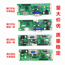 TS-MH01C JRY-W5DFHD-BV1 LCD display driver board HDMI plus VGA