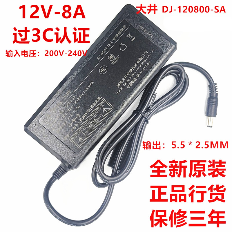 12V8A Large Well DJ-120800-SA Power Adapter ADP-96H12 Industrial Medical Cashier Power-Taobao