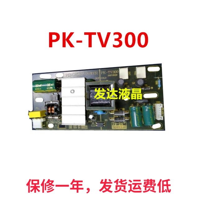 New Original Power Supply PK-TV300 XYT-TV35 PK-TV200 Universal Two-in-One Power Supply Substitute