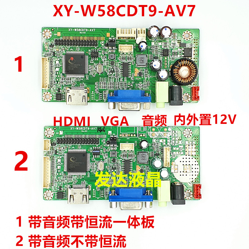 XY-W58CDT9-AV7 with audio amplifier IC with constant current integrated driver board support 1920*1080P