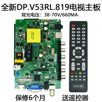 32 inch summer new M3217D LE-8832C LCD TV motherboard new flat board circuit board power supply integration