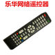 M90 remote control IPTV_AP_XR08 remote control universal remote control applicable to all boards in our store