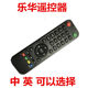 M90 remote control IPTV_AP_XR08 remote control universal remote control applicable to all boards in our store