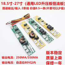 New XQY10L17 V9 Longteng green board 19 21 5 22 inch LED boost board LED constant current board multi-interface