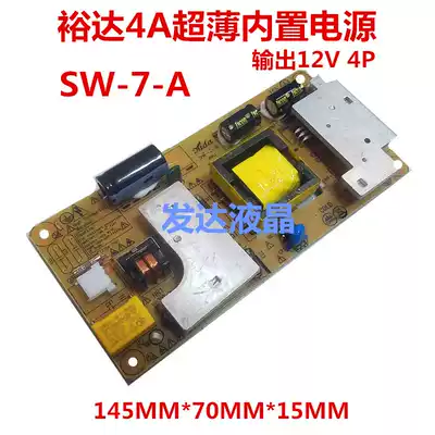New ultra-thin 12V4A universal ultra-thin LED built-in power board supports 15-32 inch LCD TV