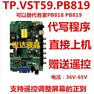 New SKR 819 alternative TP VST59 PB818 V56C 819 TP VST59 PB819 send remote control